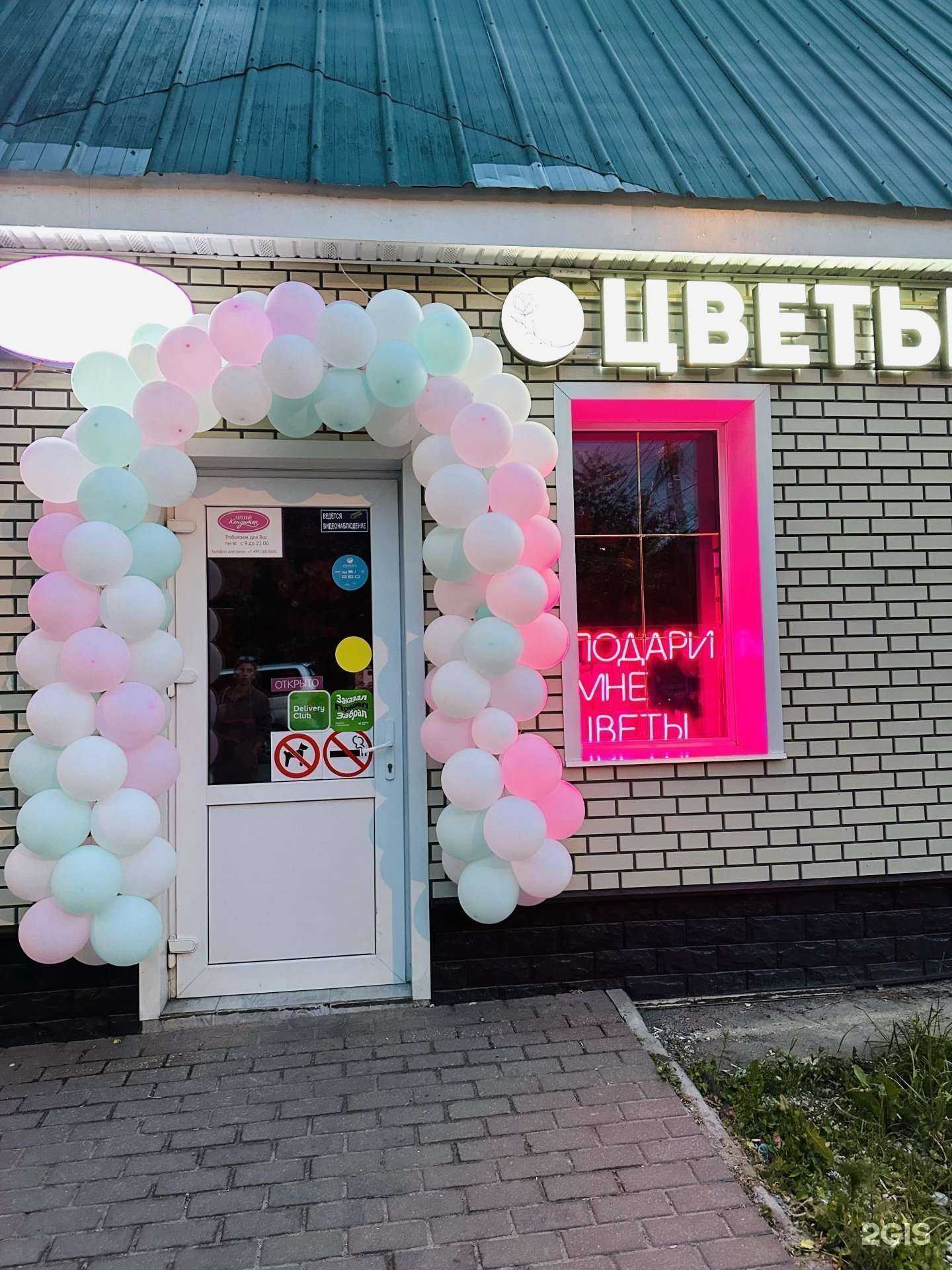 Отзывы на компанию Wow flowers в Чехове c фото