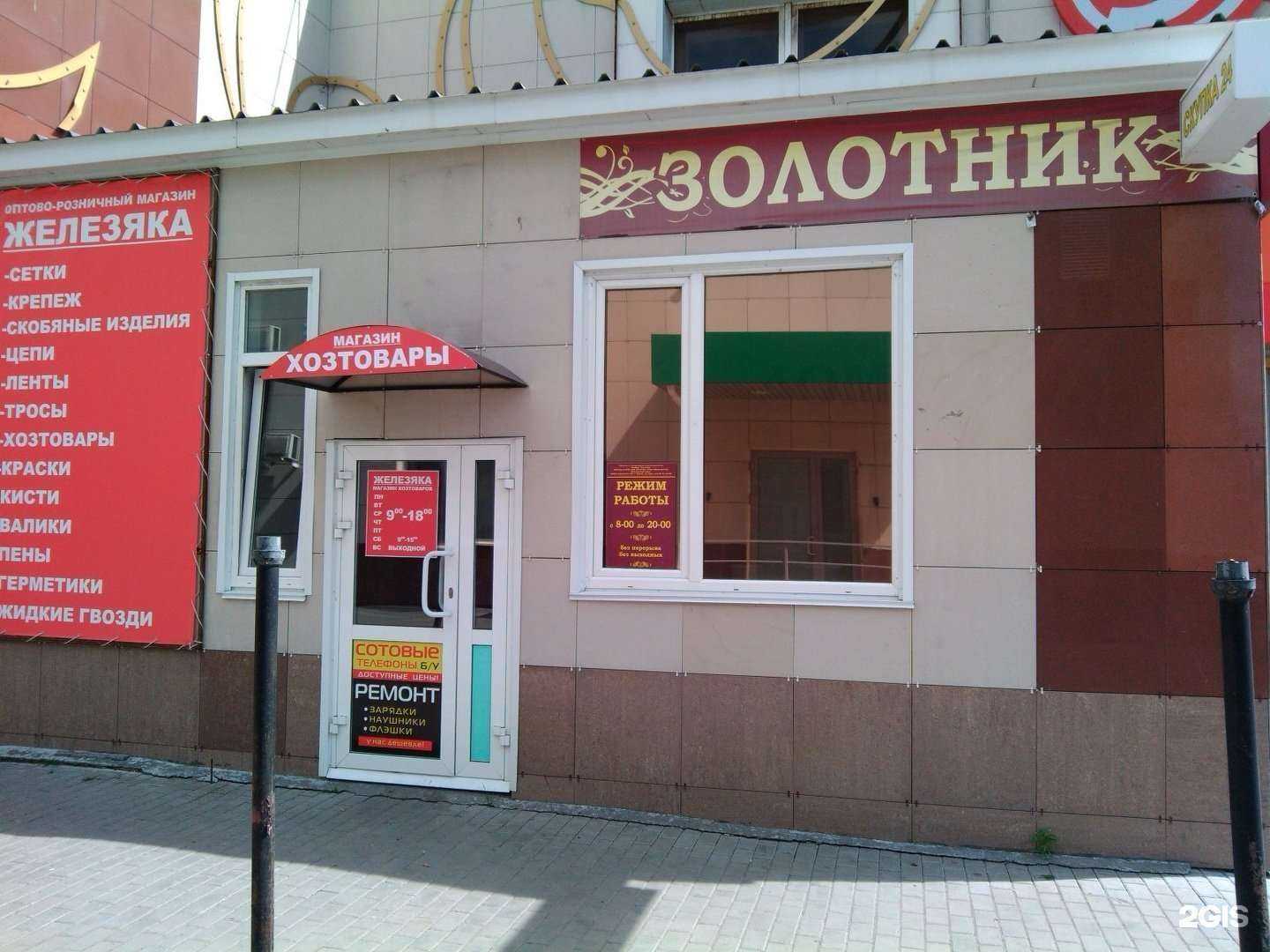 Отзывы на компанию Комиссионный магазин ювелирных изделий в Кургане c фото