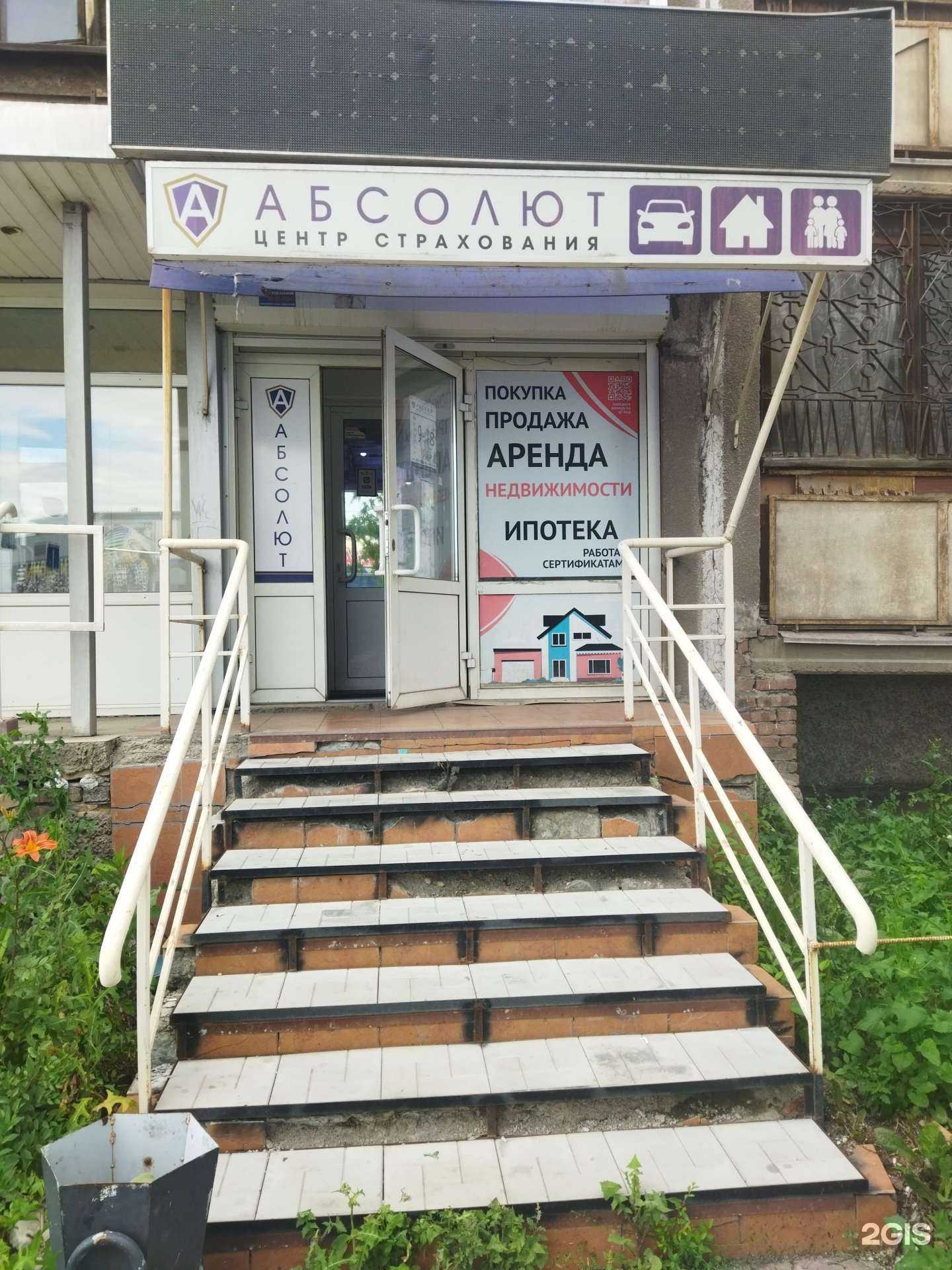 Отзывы на компанию АБСОЛЮТ-М в Магнитогорске c фото