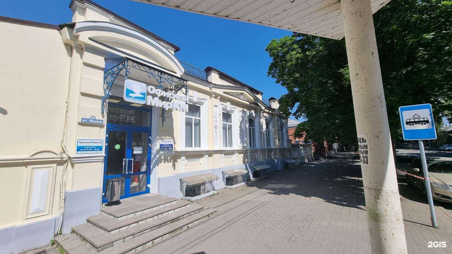 Отзывы на компанию Офисный мир км в Таганроге c фото