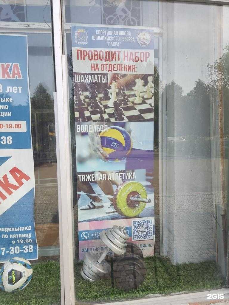 Отзывы на компанию Пахра в Подольске c фото