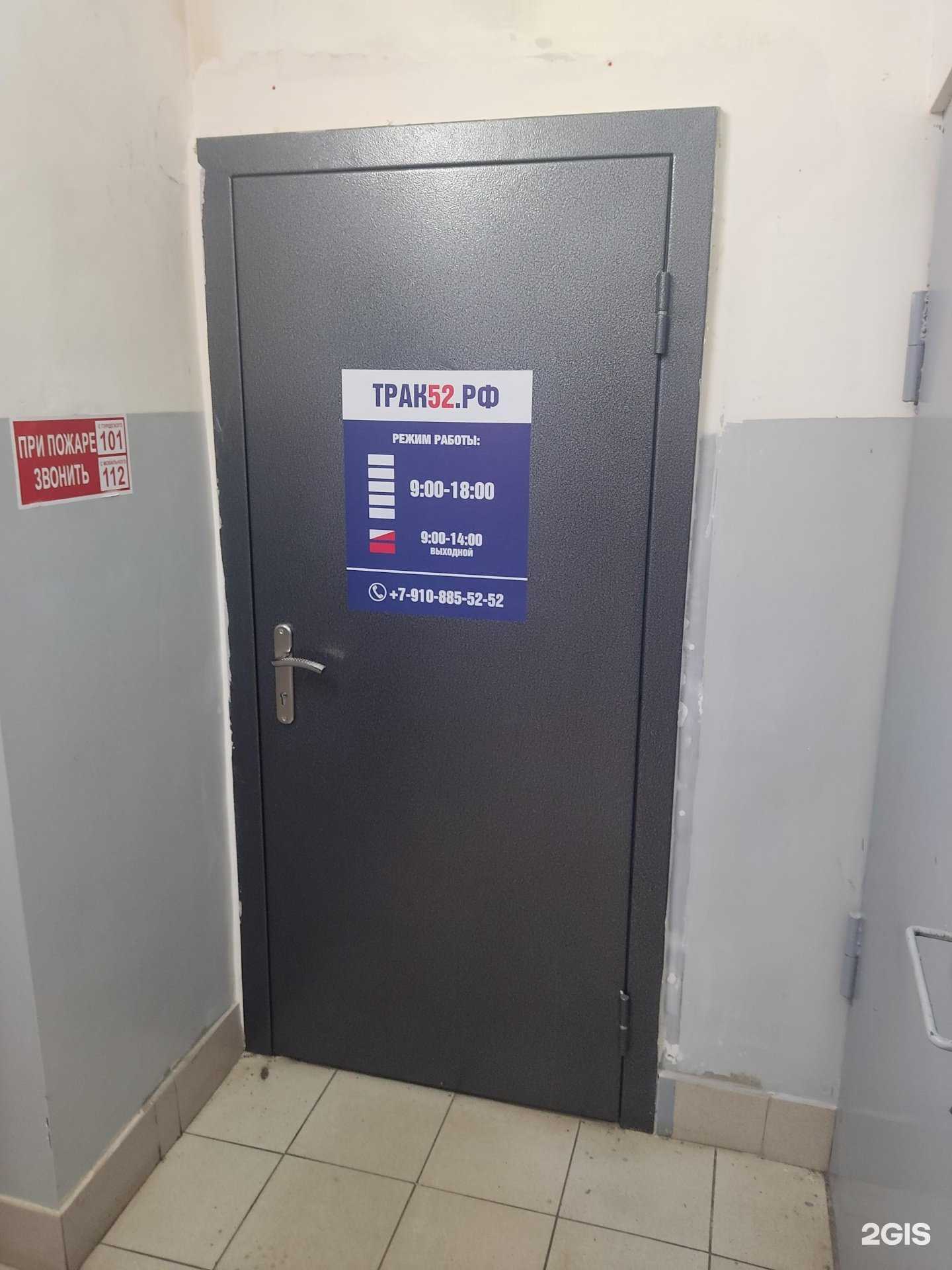 Отзывы на компанию Трак52.рф в Нижнем Новгороде c фото