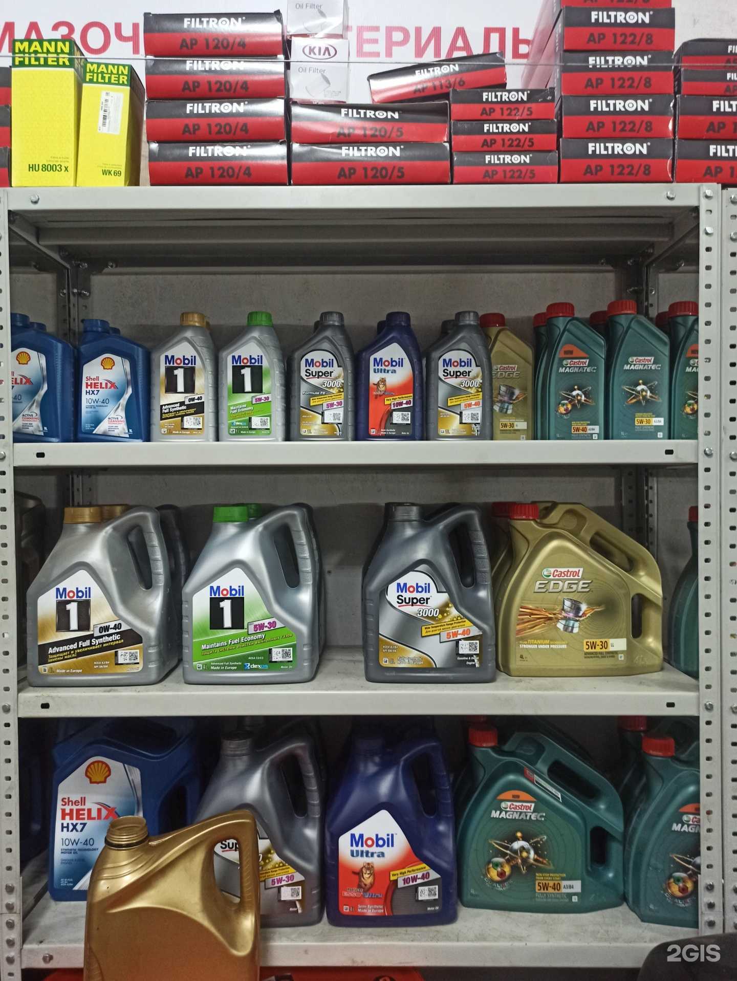 Отзывы на компанию Тотал в Уфе c фото