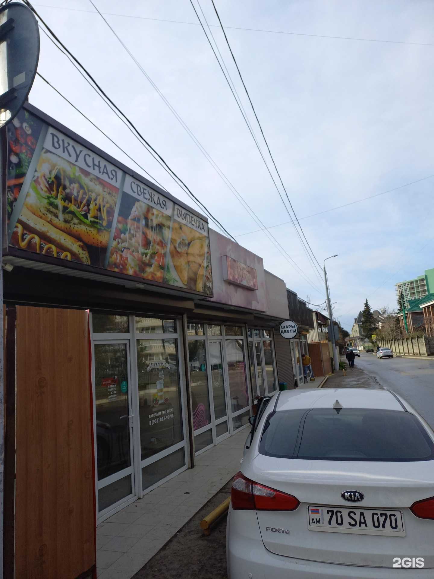 Отзывы на компанию Характер в Сочи c фото