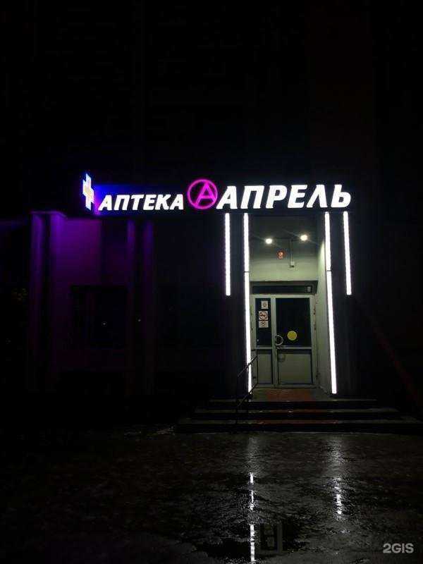 Отзывы на компанию Апрель в г. Самара c фото