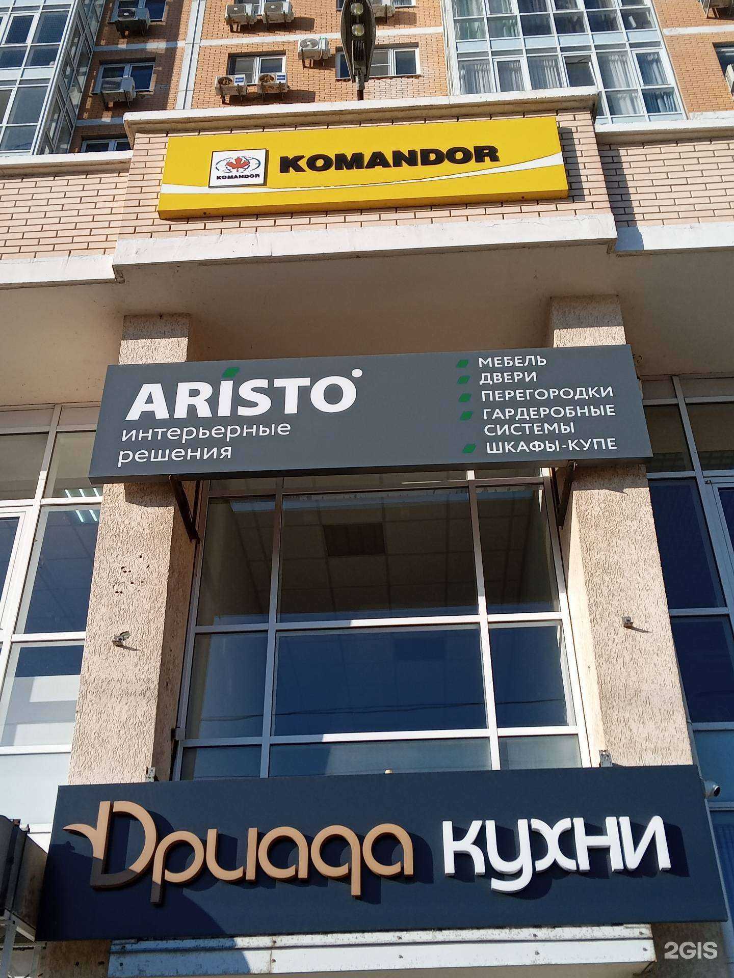 Отзывы на компанию Aristo в Новороссийске c фото