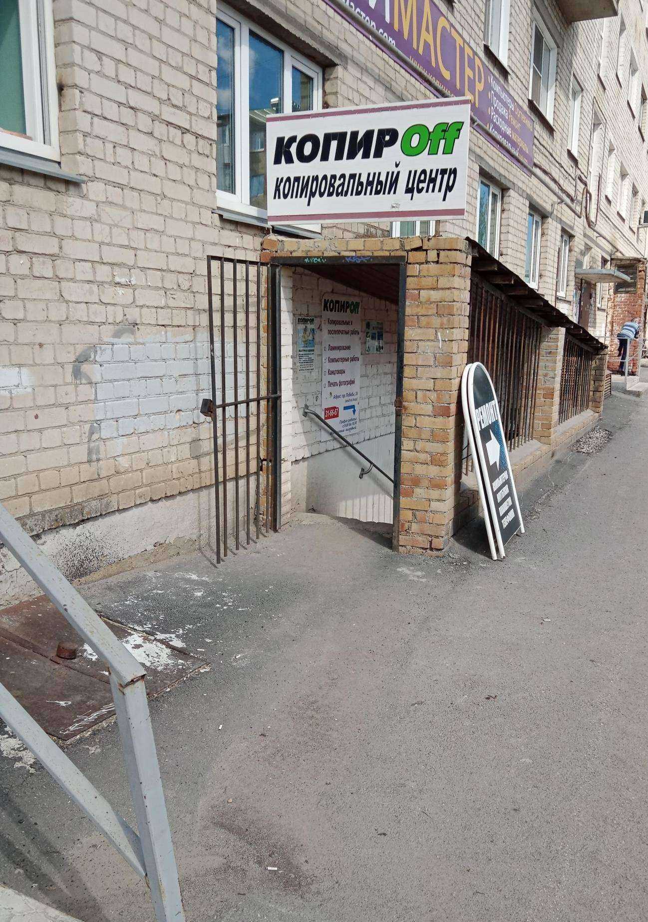 Отзывы на компанию Копимастер в г. Каменск-Уральский c фото