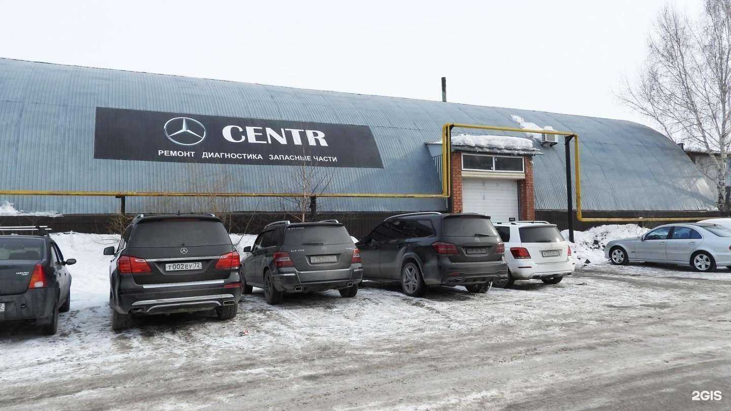 Отзывы на компанию Centr_mers в Тюмени c фото