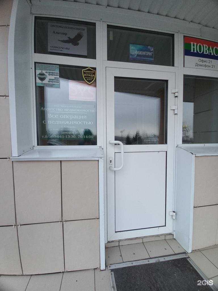 Отзывы на компанию Жилстрой-Кемерово в г. Кемерово c фото