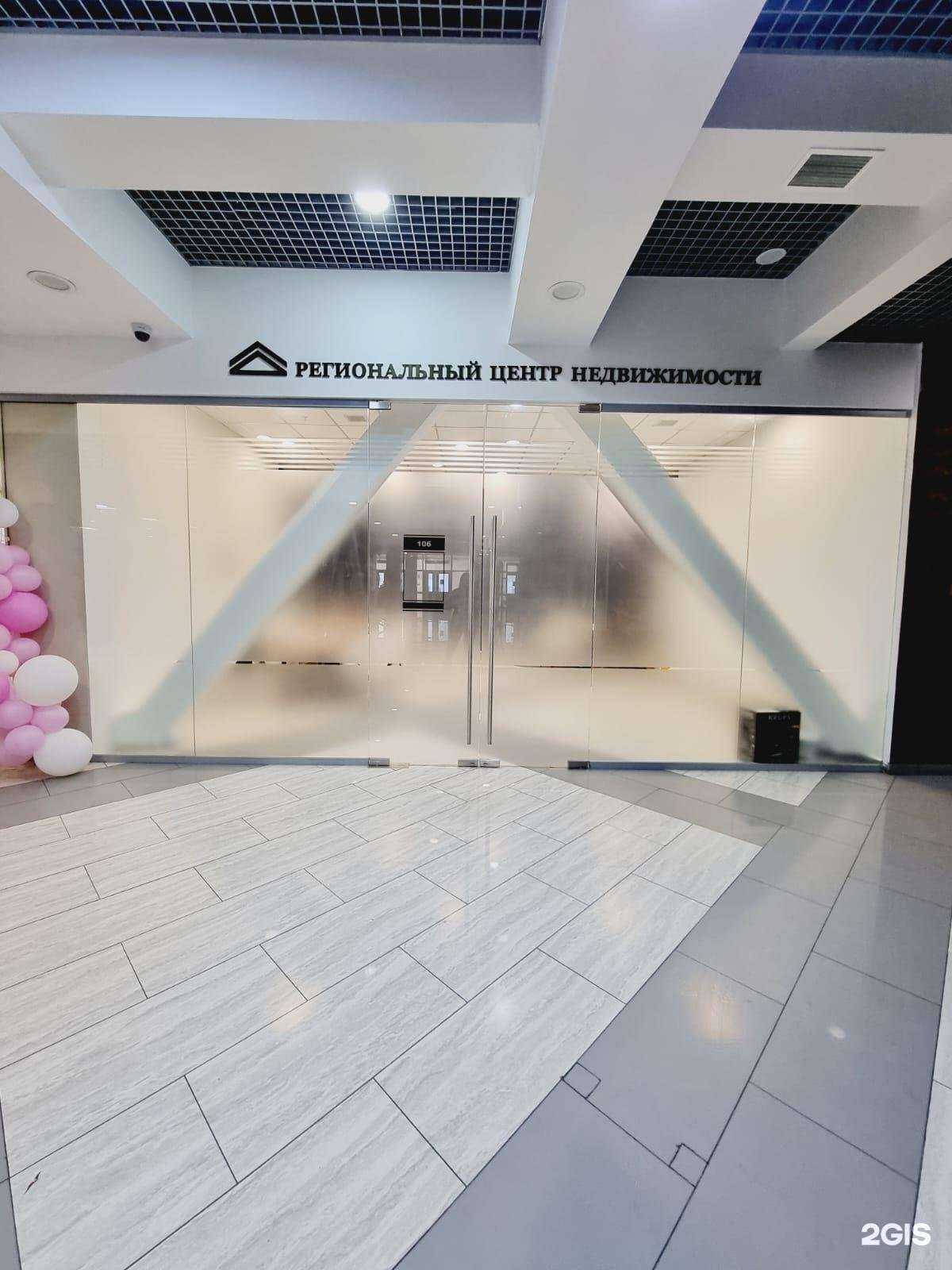 Отзывы на компанию Региональный центр недвижимости в Петропавловске-Камчатском c фото