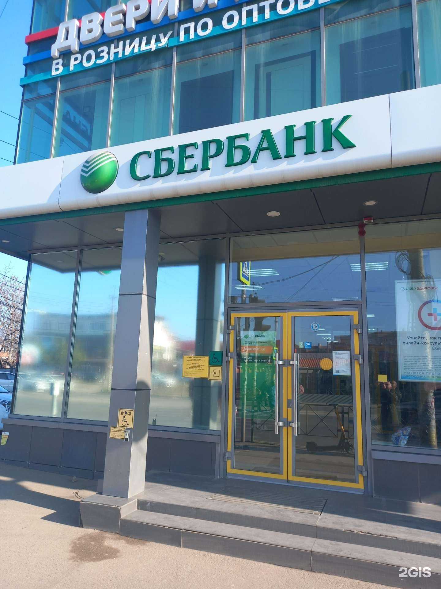 Отзывы на компанию СберСтрахование в Краснодаре c фото