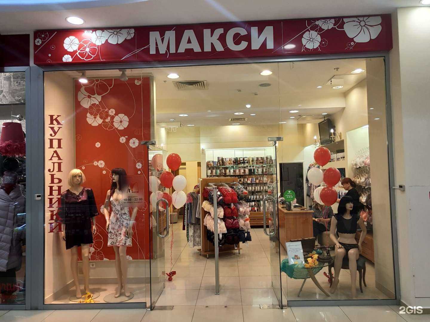 Отзывы на компанию Макси в Рязани c фото