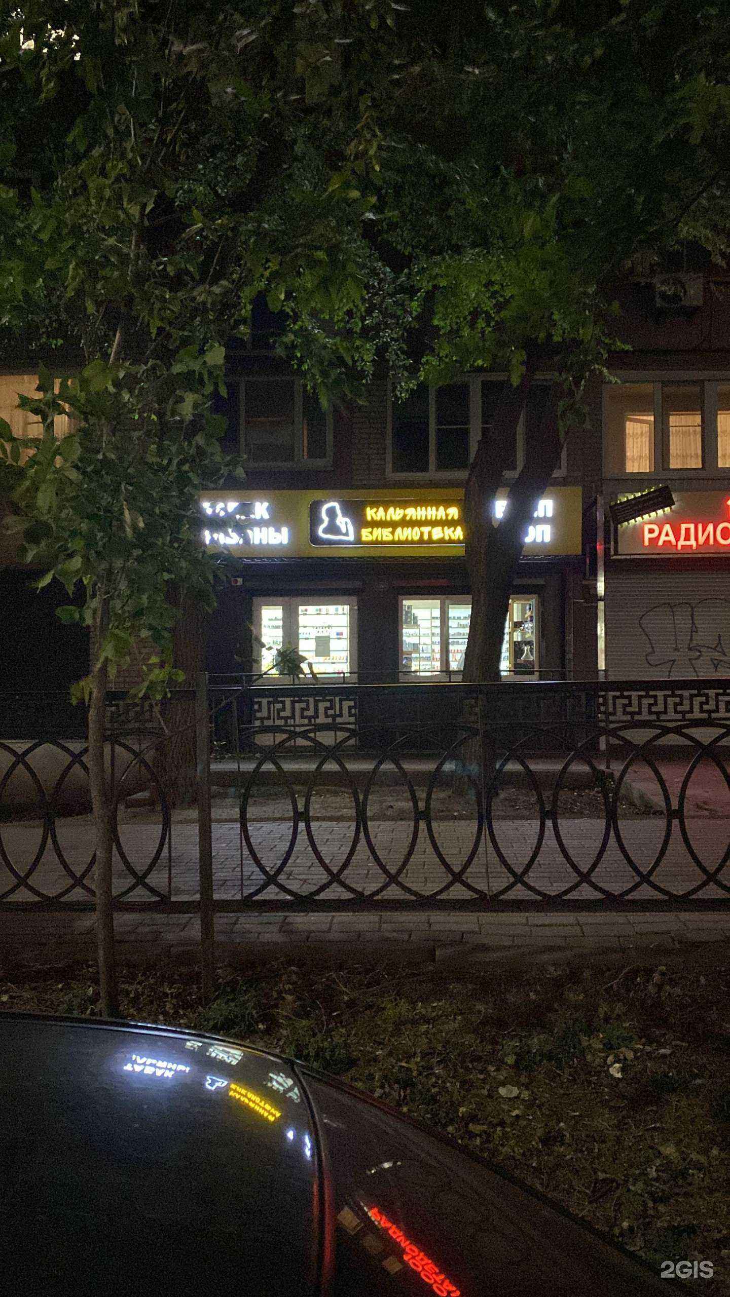 Отзывы на компанию Магазин товаров для курения в Ростове-на-Дону c фото