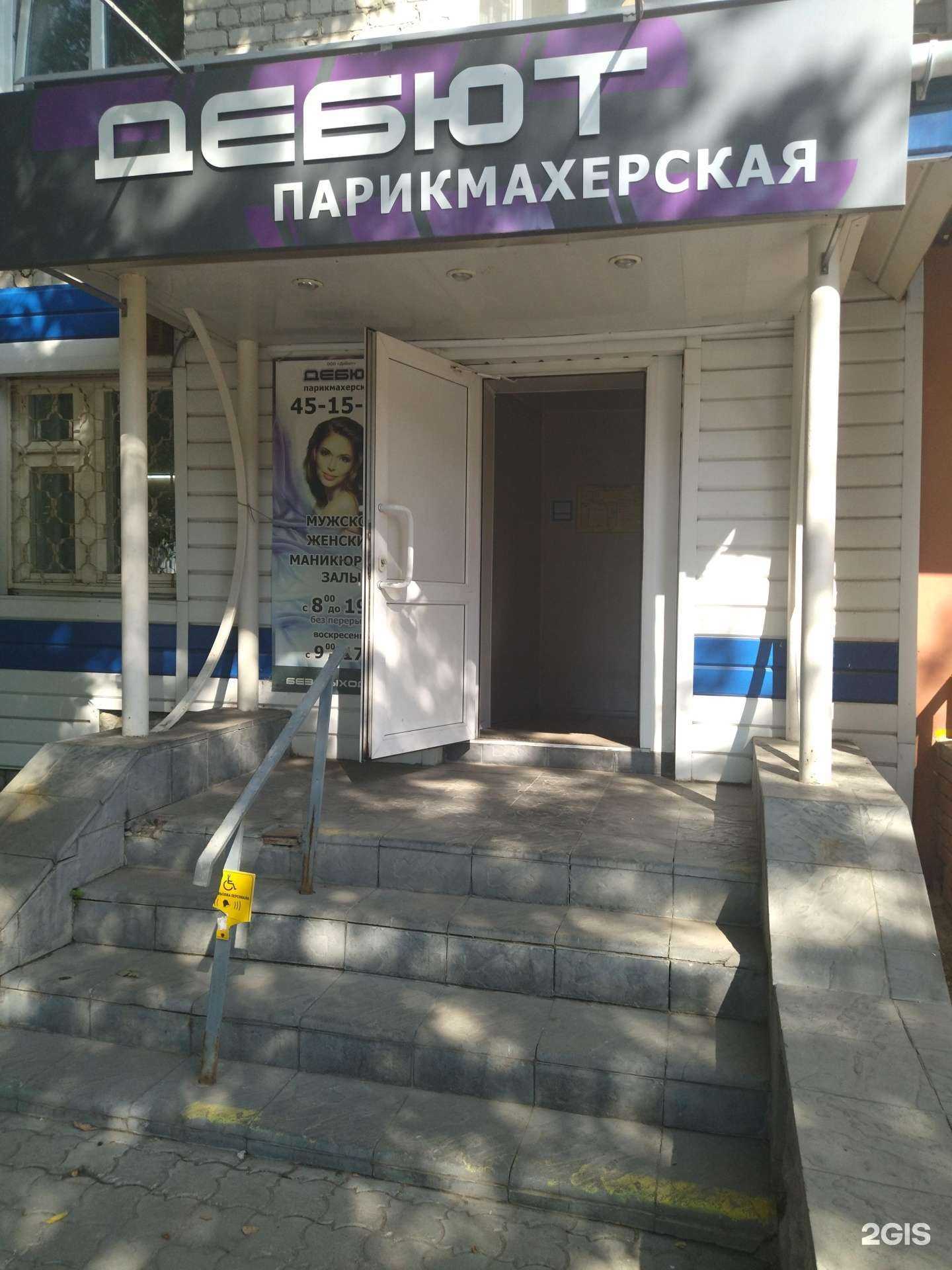 Отзывы на компанию Дебют в Ульяновске c фото