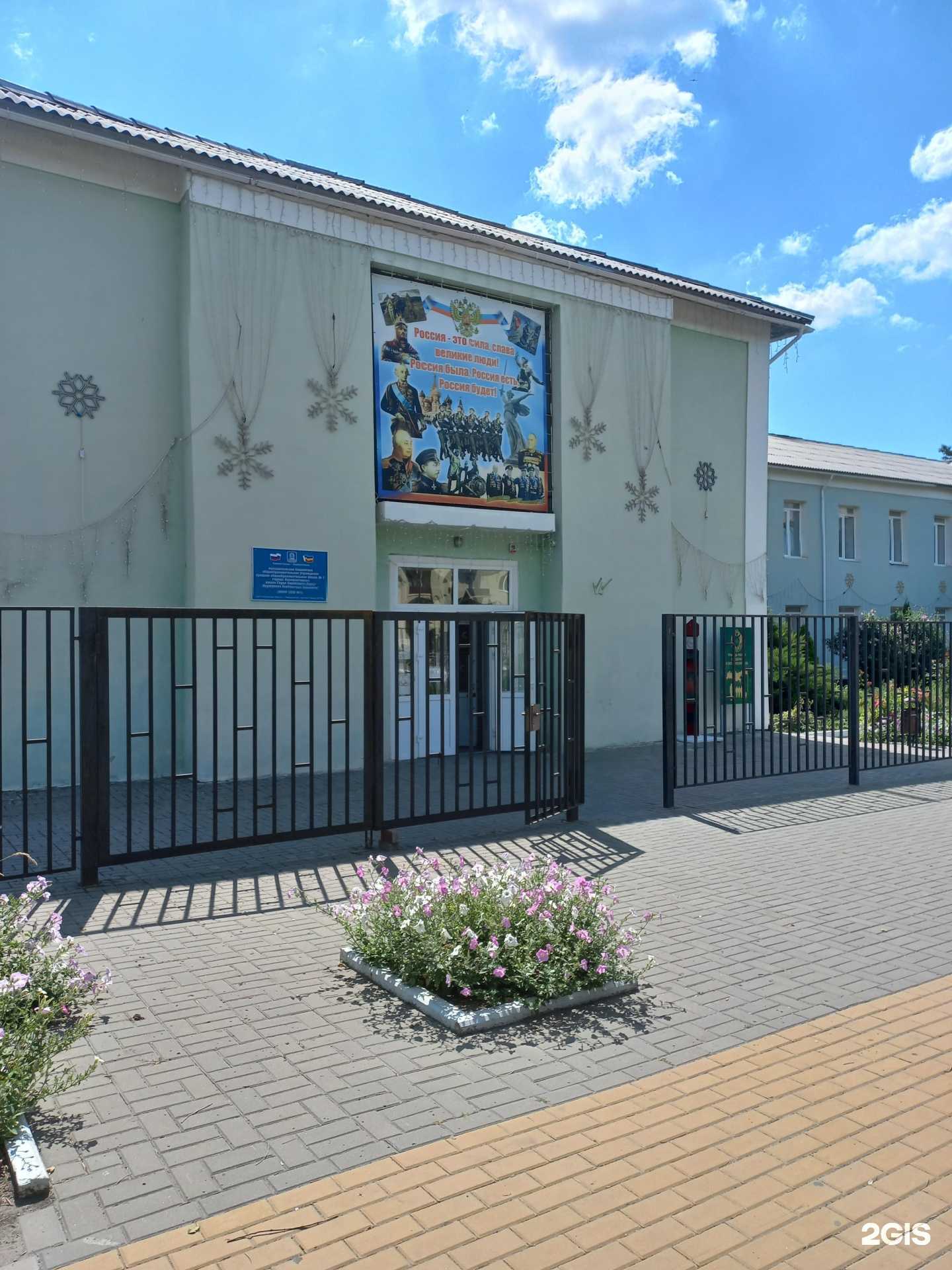 Отзывы на компанию Средняя школа №1 в г. Новошахтинск c фото