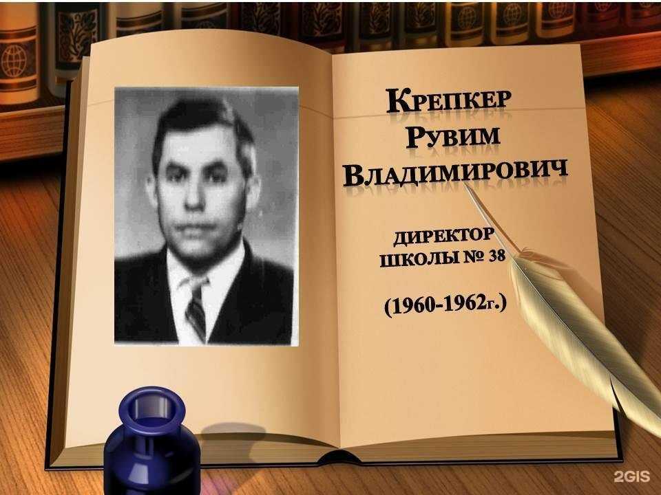 Отзывы на компанию Средняя общеобразовательная школа с углубленным изучением отдельных предметов №38 в Курске c фото