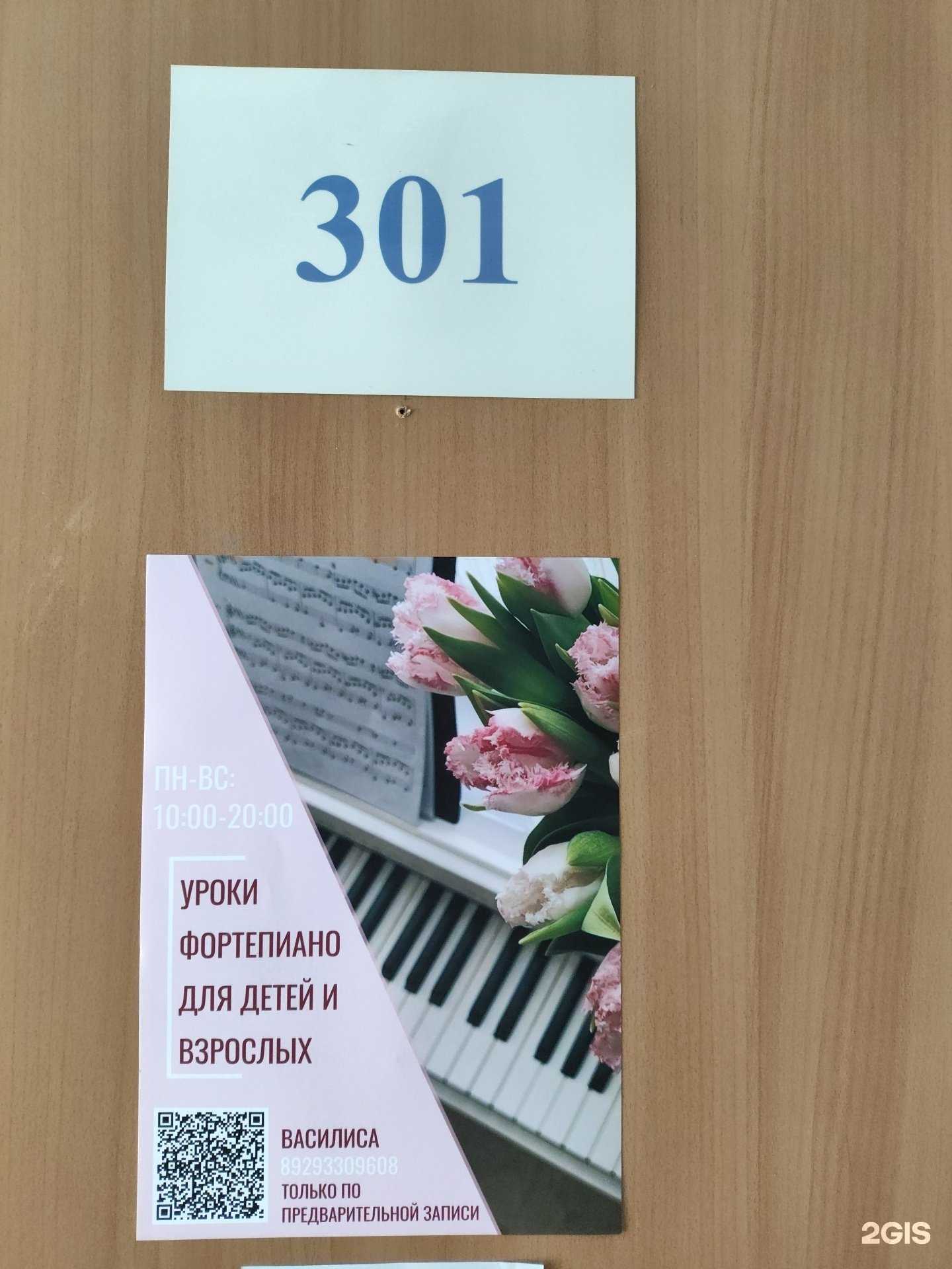 Отзывы на компанию Студия игры на фортепиано в г. Барнаул c фото