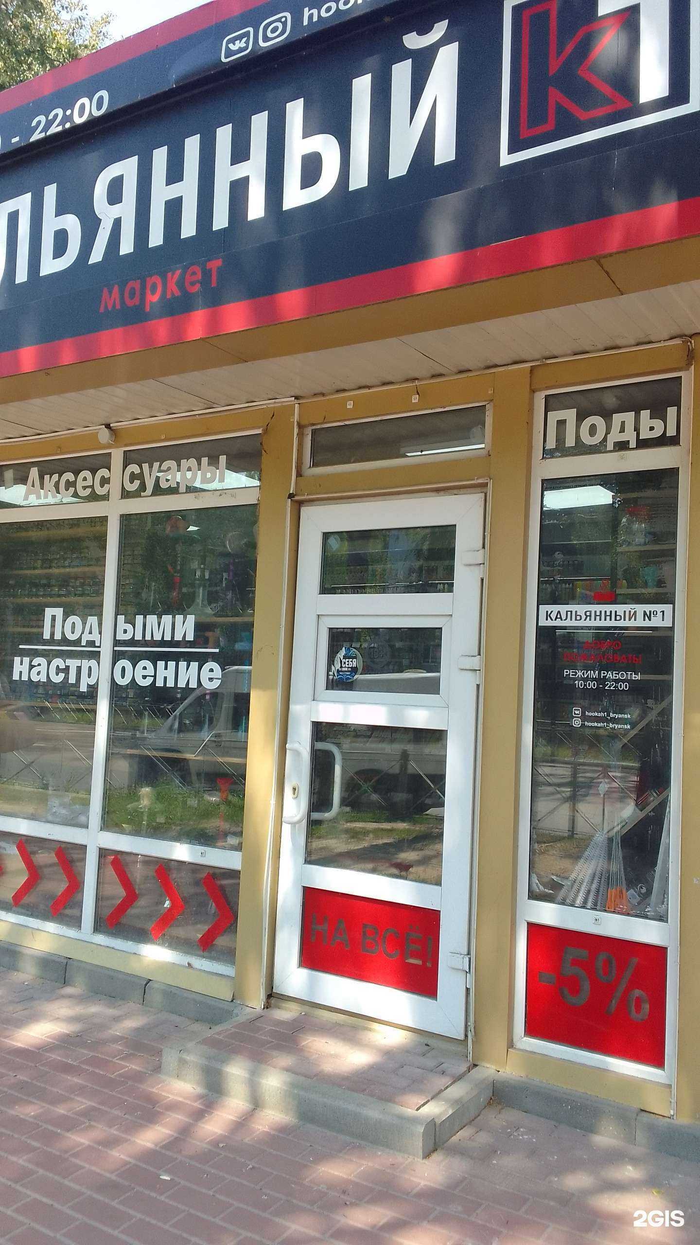 Отзывы на компанию №1 в г. Брянск c фото