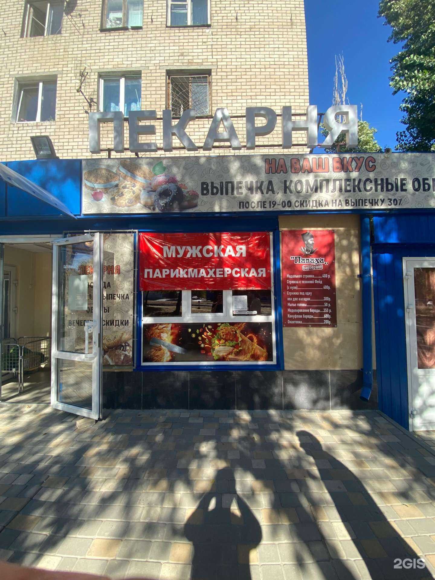 Отзывы на компанию Папаха в Волгограде c фото