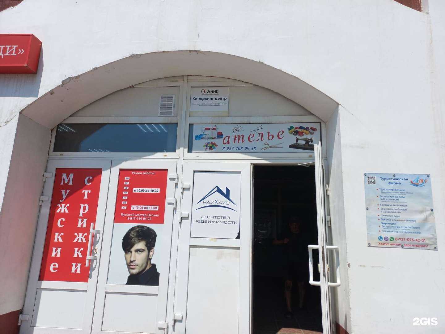 Отзывы на компанию Л-тур в Самаре c фото