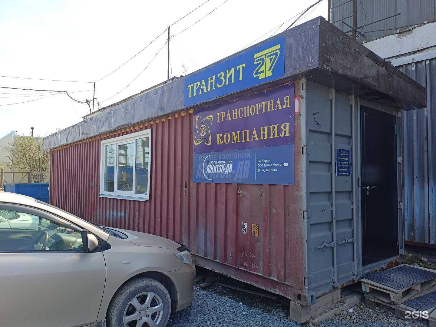 Отзывы на компанию Формула логистики в г. Южно-Сахалинск c фото