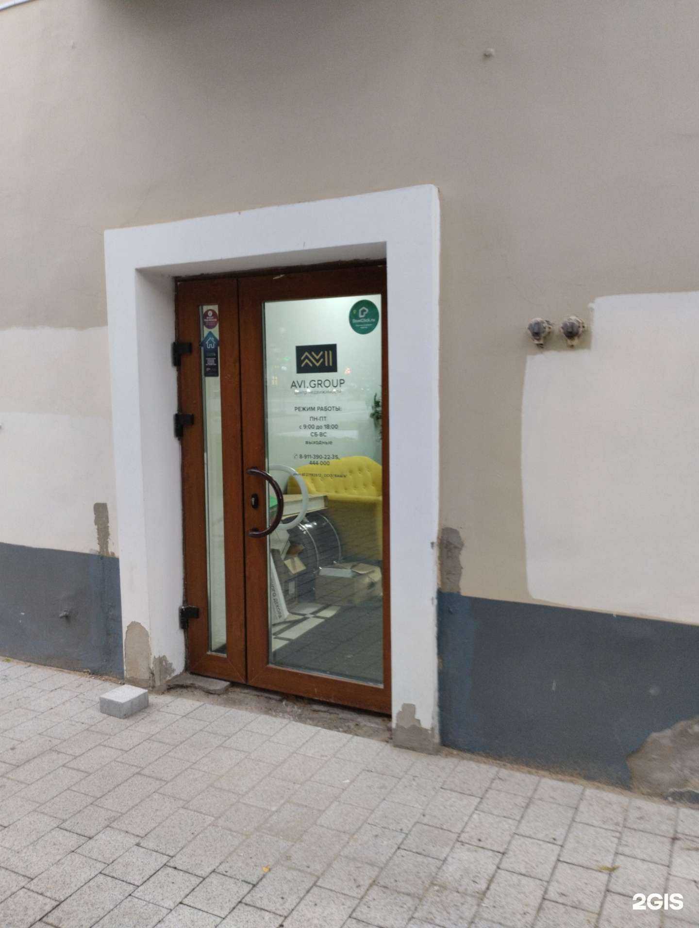 Отзывы на компанию Avi.Group в г. Псков c фото
