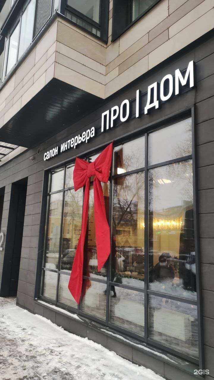 Отзывы на компанию Про дом в Перми c фото