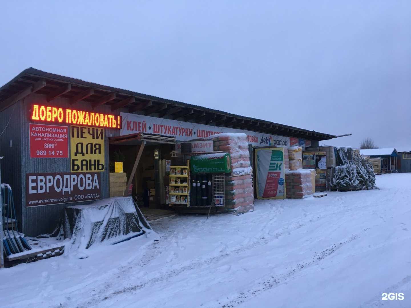 Отзывы на компанию Магазин стройматериалов в Самаре c фото