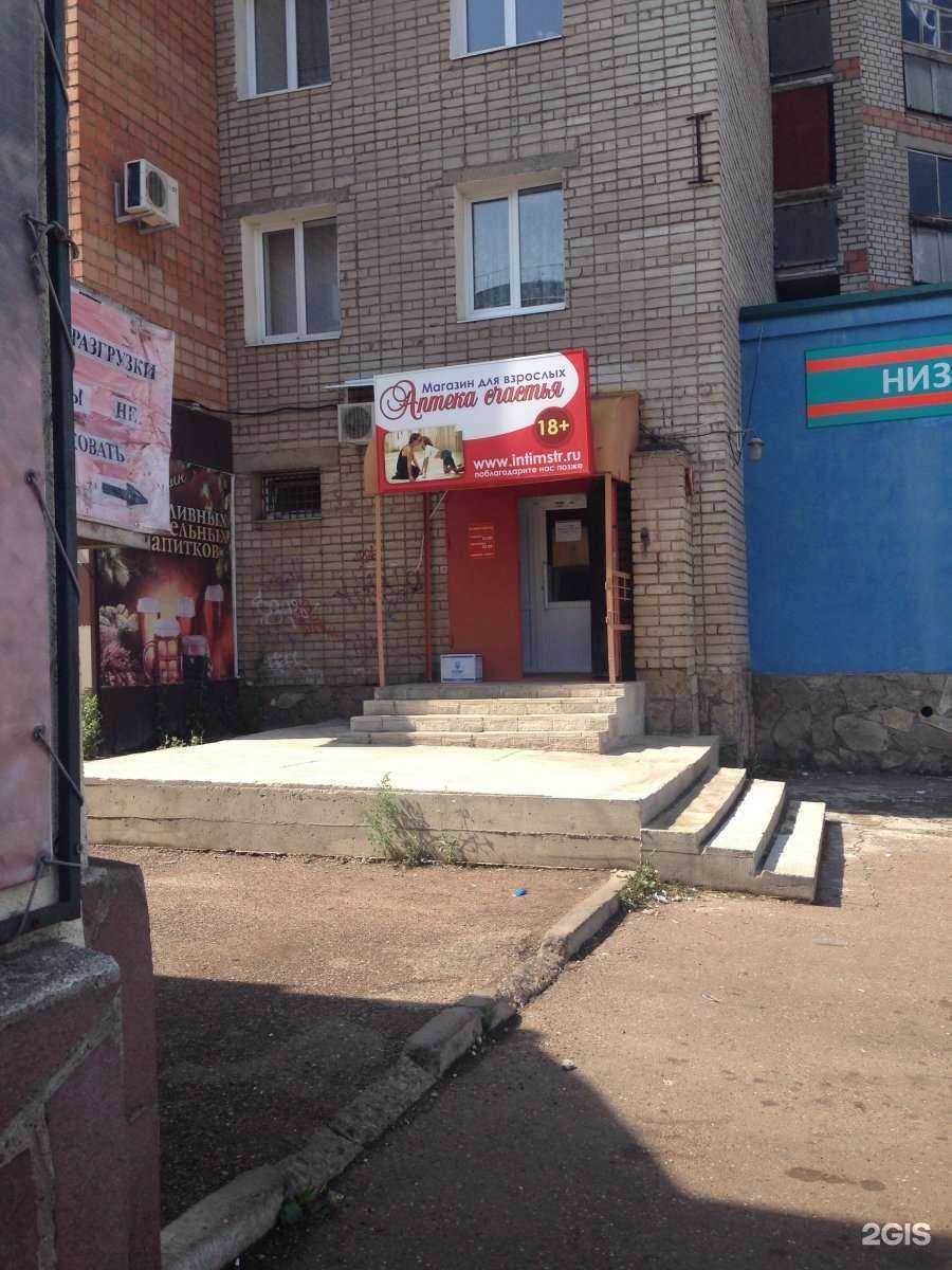 Отзывы на компанию Аптека счастья в г. Стерлитамак c фото