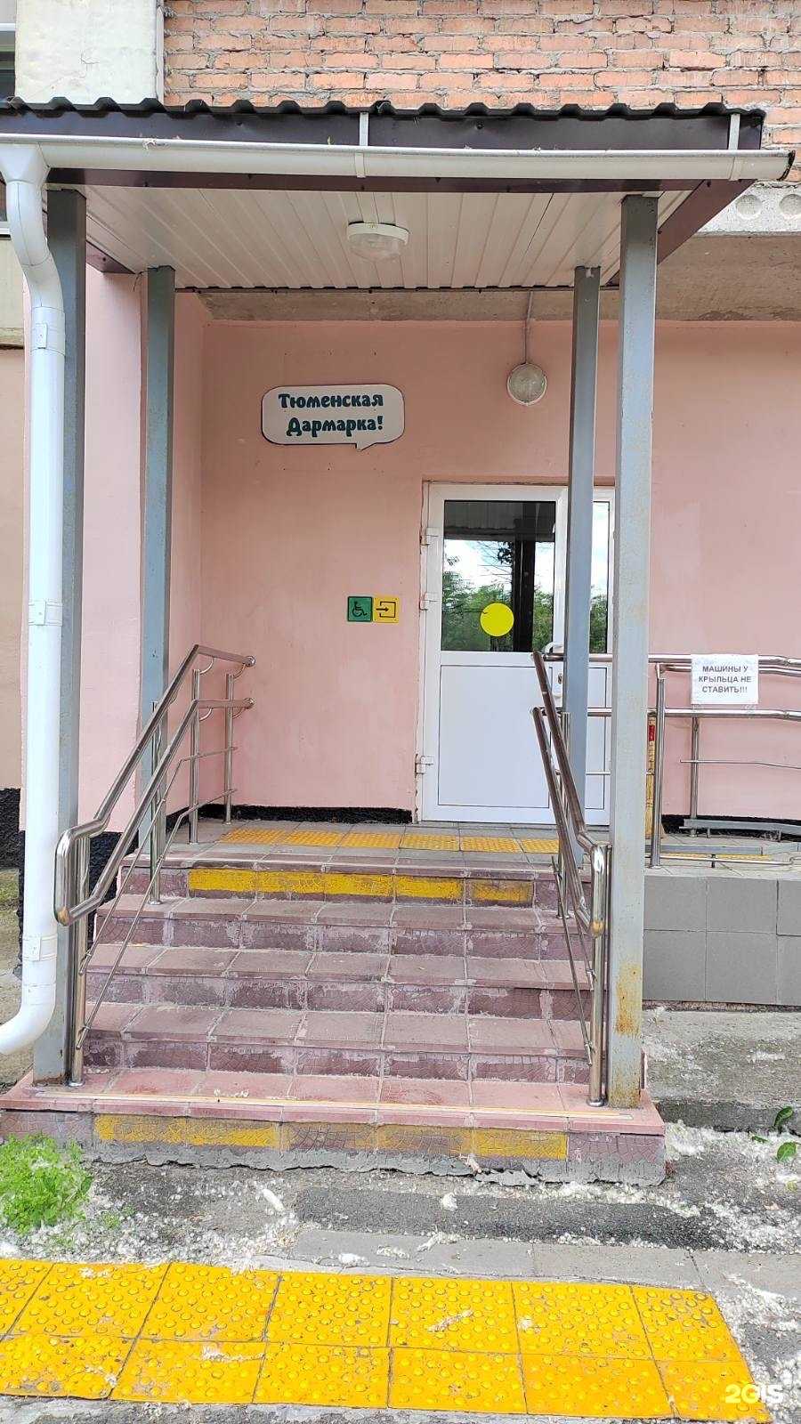 Отзывы на компанию Дармарка в Тюмени c фото