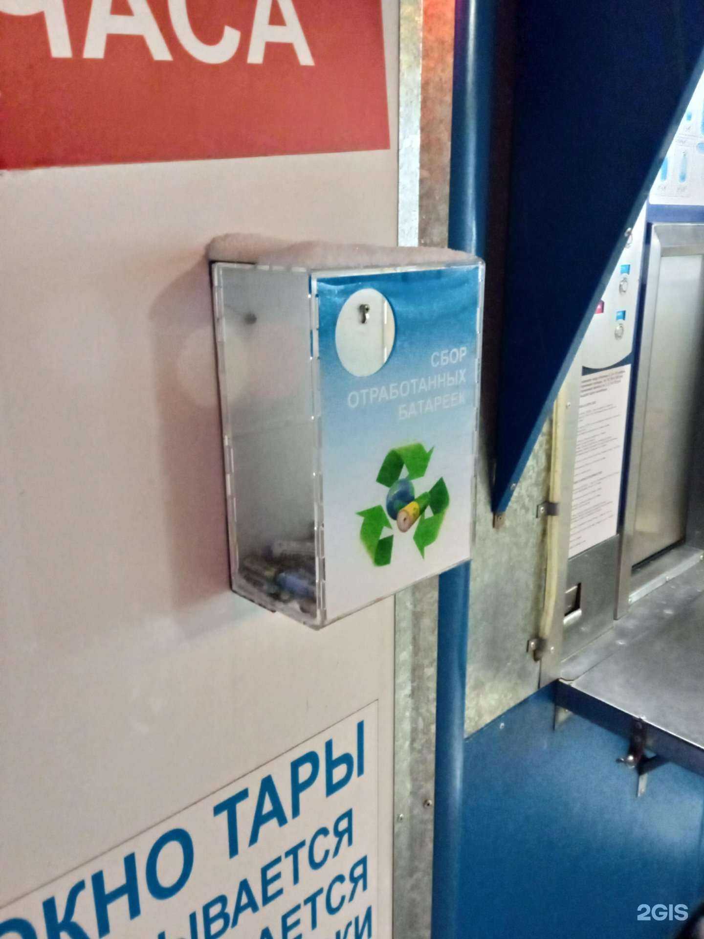 Отзывы на компанию Контейнер для батареек в Кирове c фото