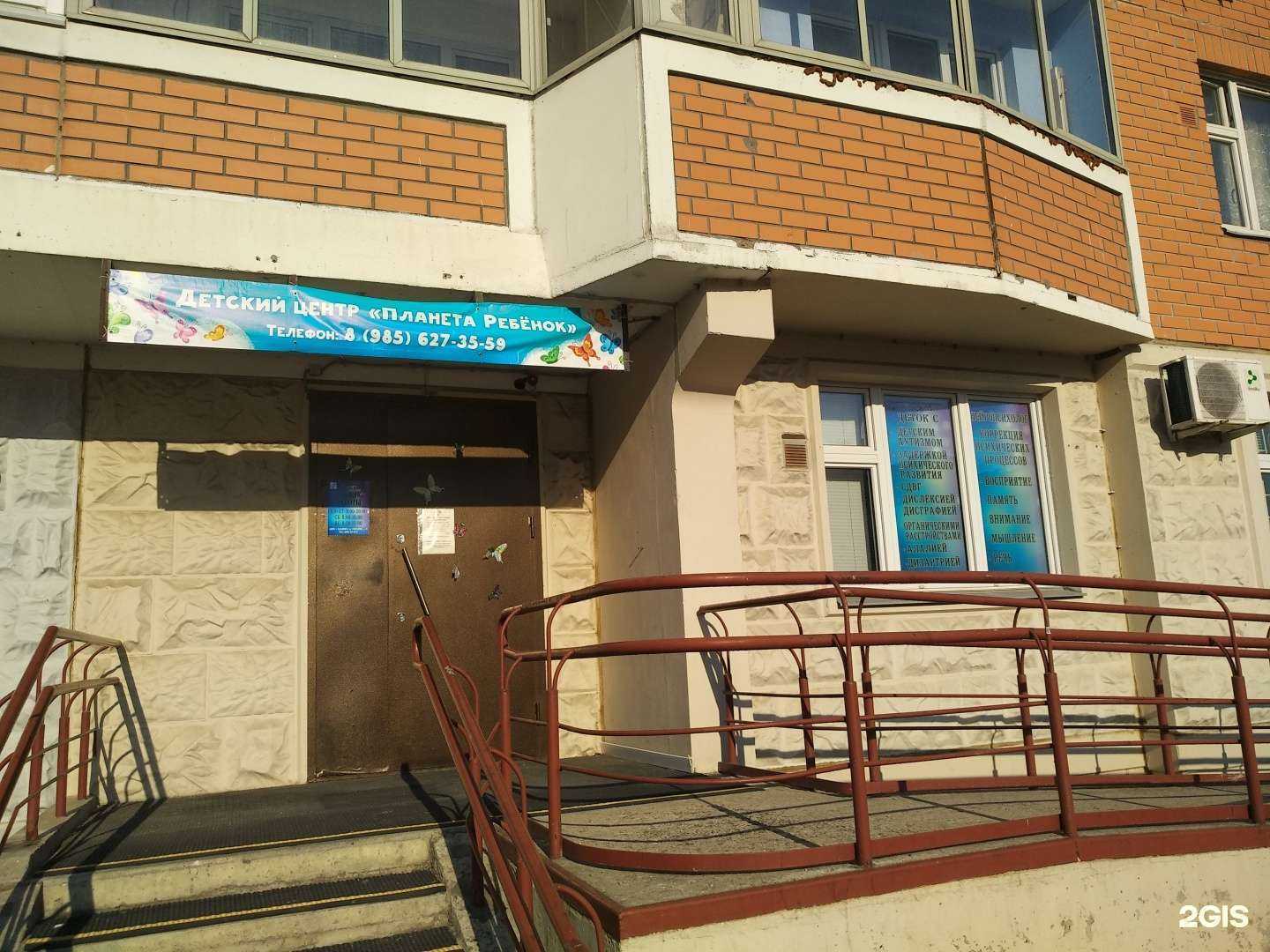 Отзывы на компанию Планета Ребёнок в г. Балашиха c фото