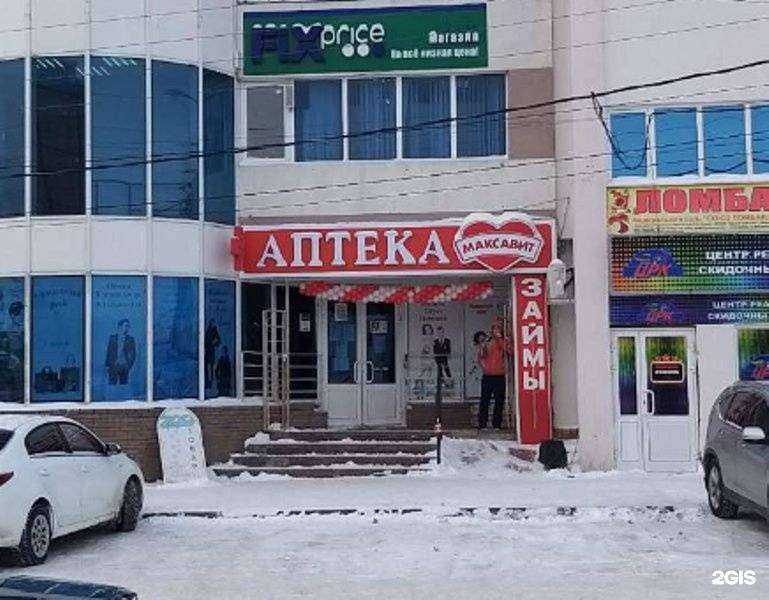 Отзывы на компанию Максавит в Богородске c фото