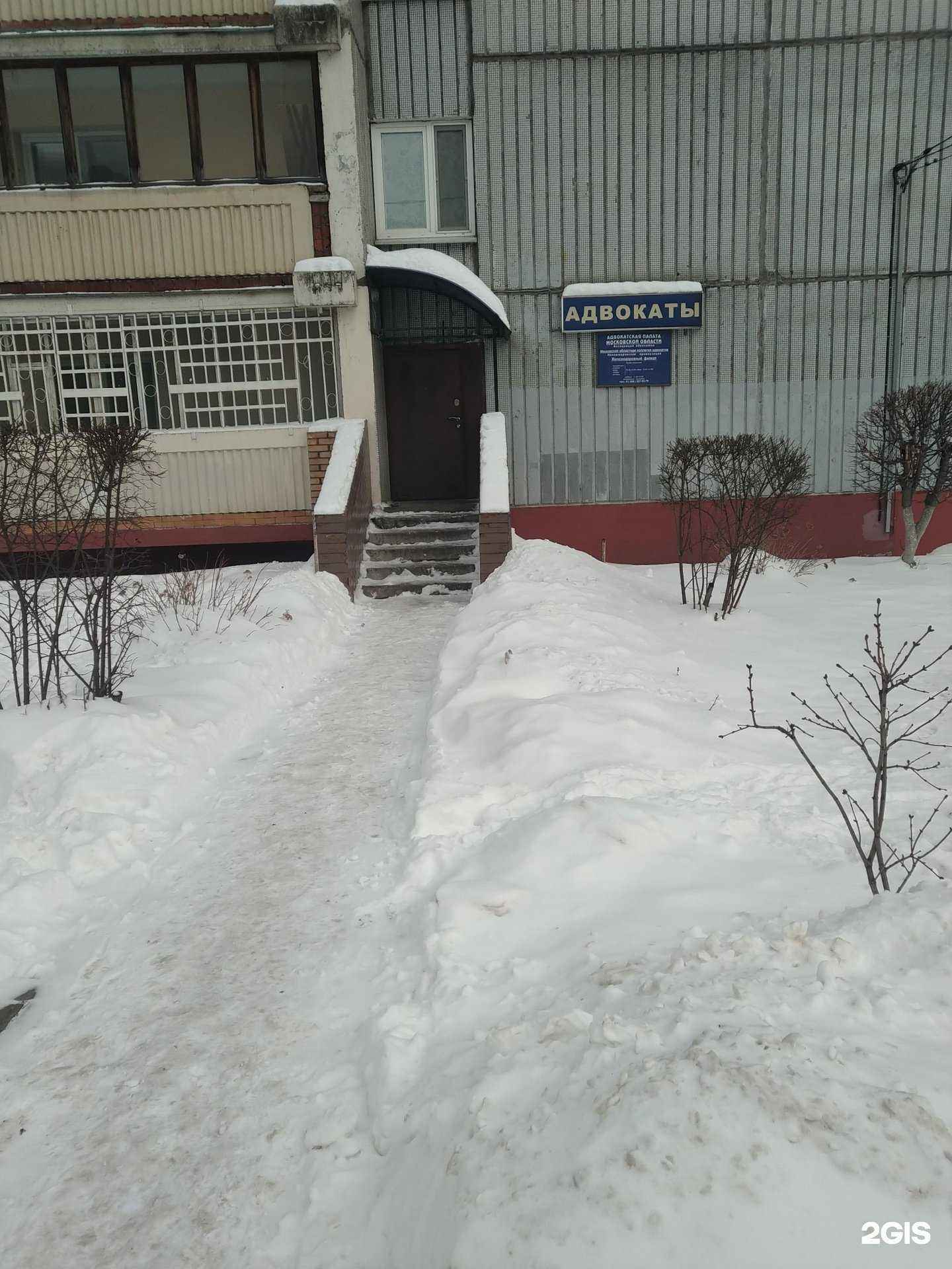 Отзывы на компанию Московская областная коллегия адвокатов в г. Балашиха c фото