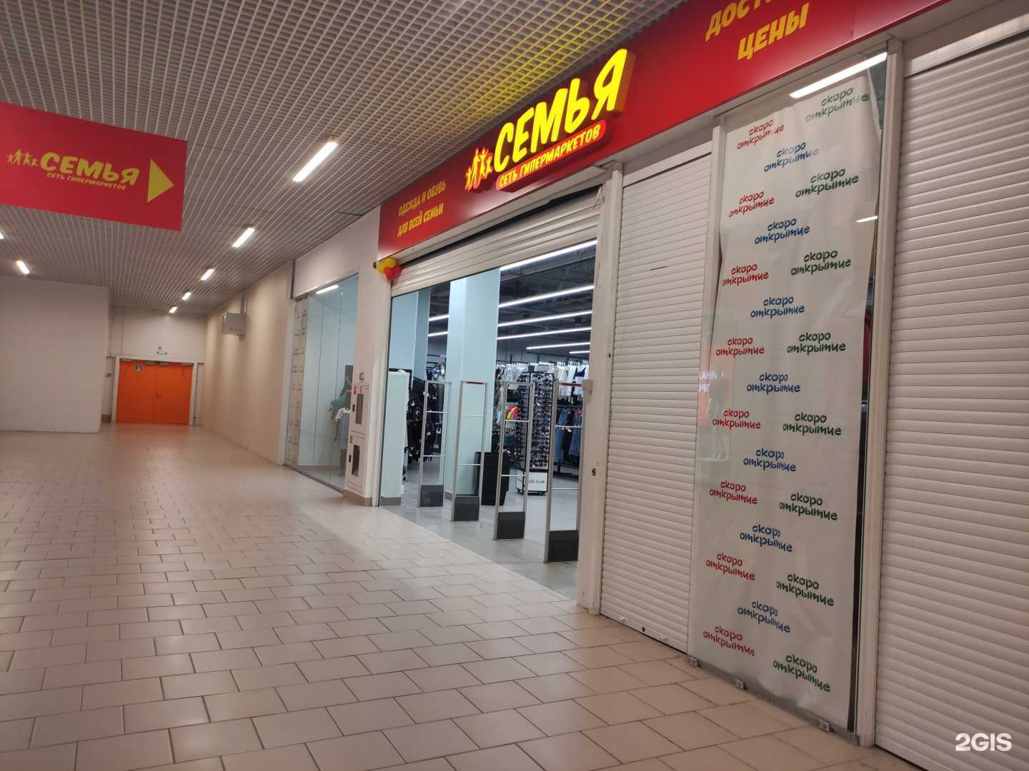 Отзывы на компанию Семья в Рыбинске c фото