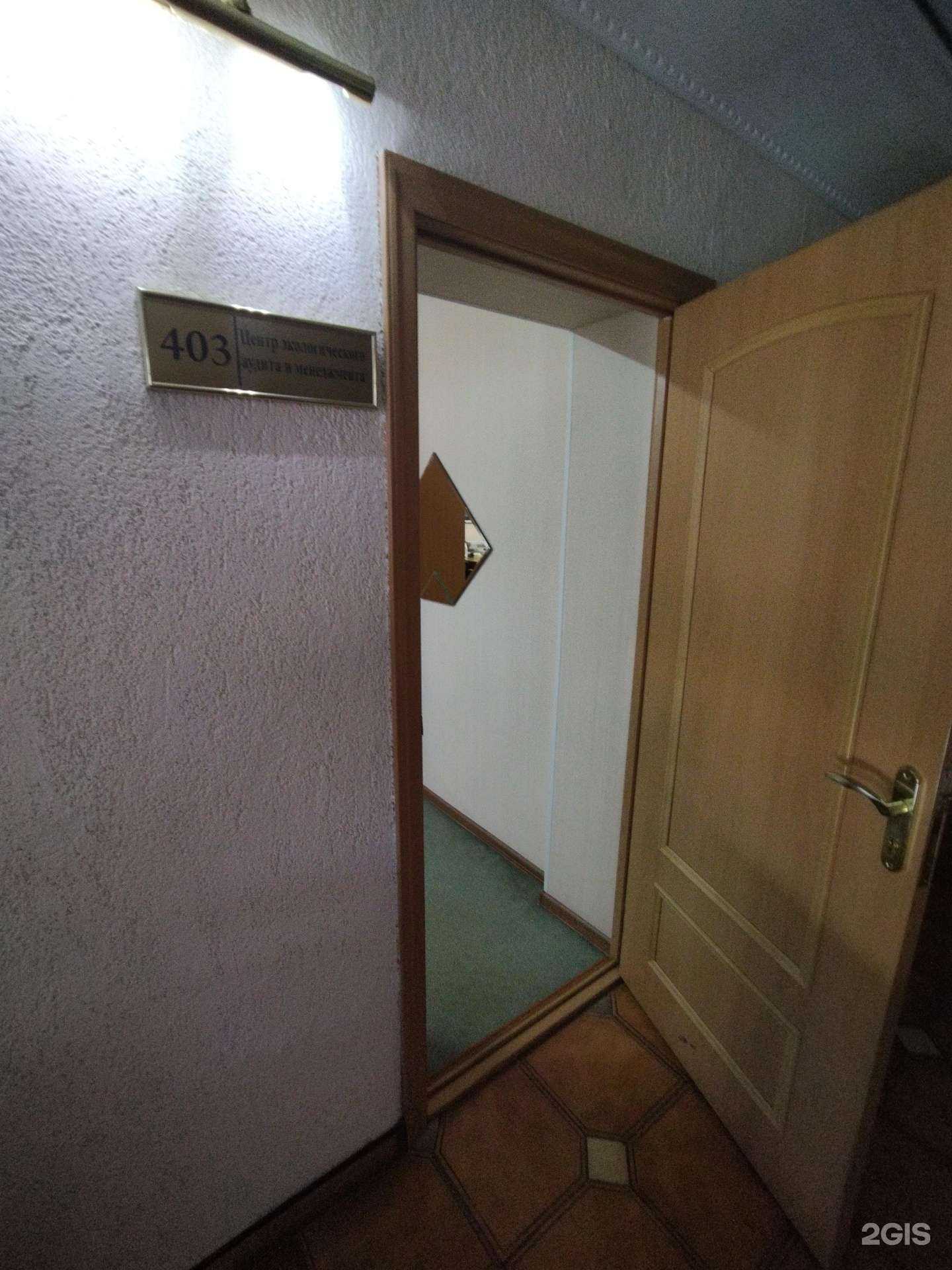 Отзывы на компанию Центр экологического аудита и менеджмента в Томске c фото