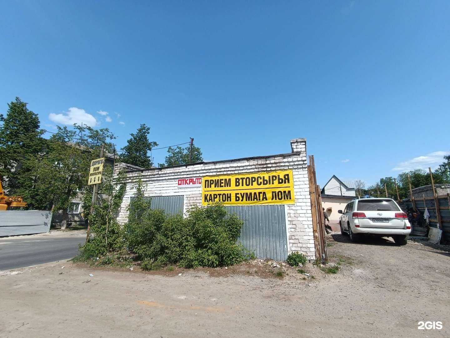 Отзывы на компанию Пункт приема вторсырья в Нижнем Новгороде c фото - фотография 2 из 2