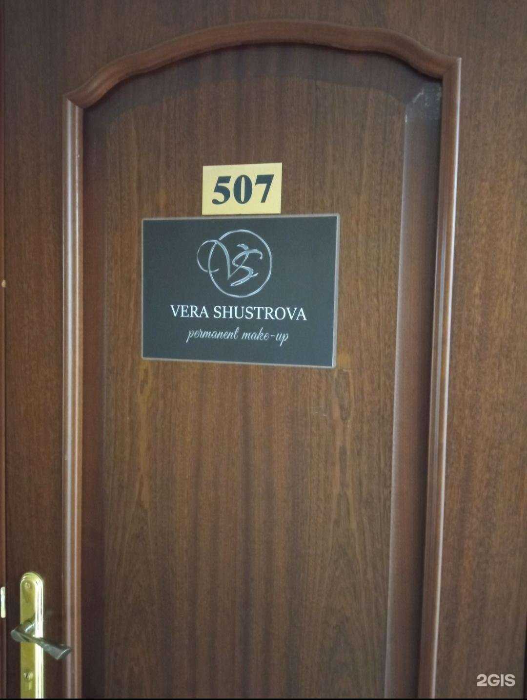 Отзывы на компанию Студия макияжа в г. Чита c фото