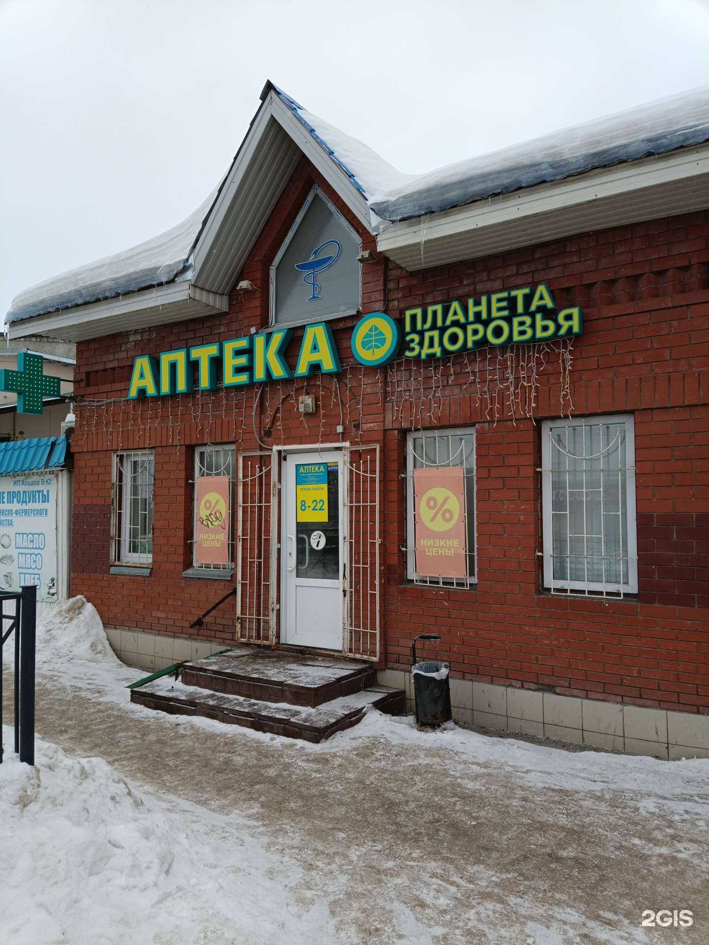 Отзывы на компанию Планета здоровья в Кунгуре c фото