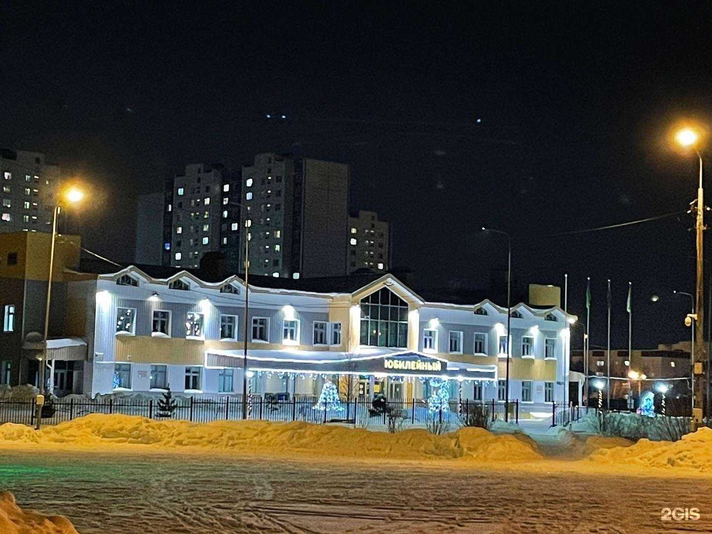 Отзывы на компанию Юбилейный в Нижневартовске c фото