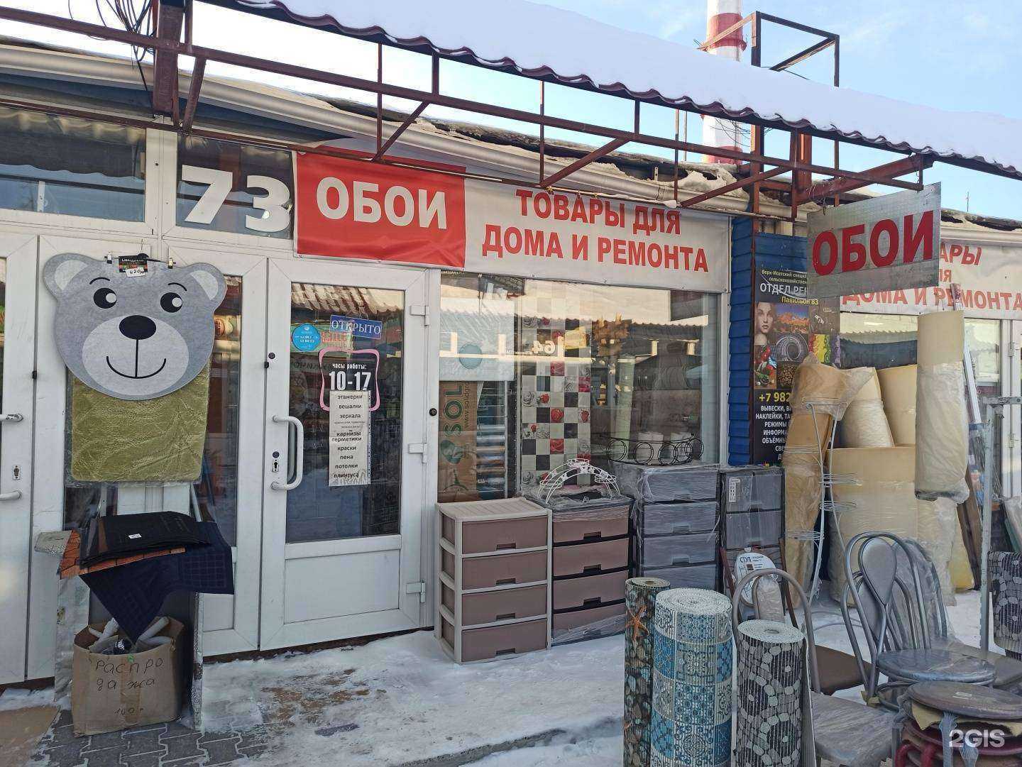 Отзывы на компанию Магазин товаров для дома в Екатеринбурге c фото