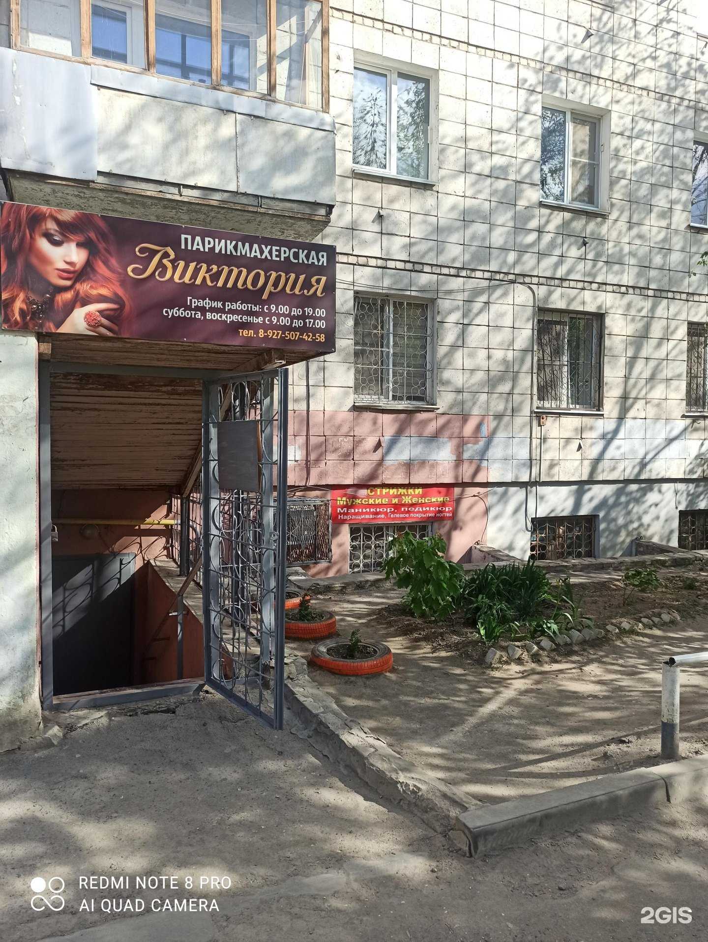 Отзывы на компанию Виктория в Волгограде c фото