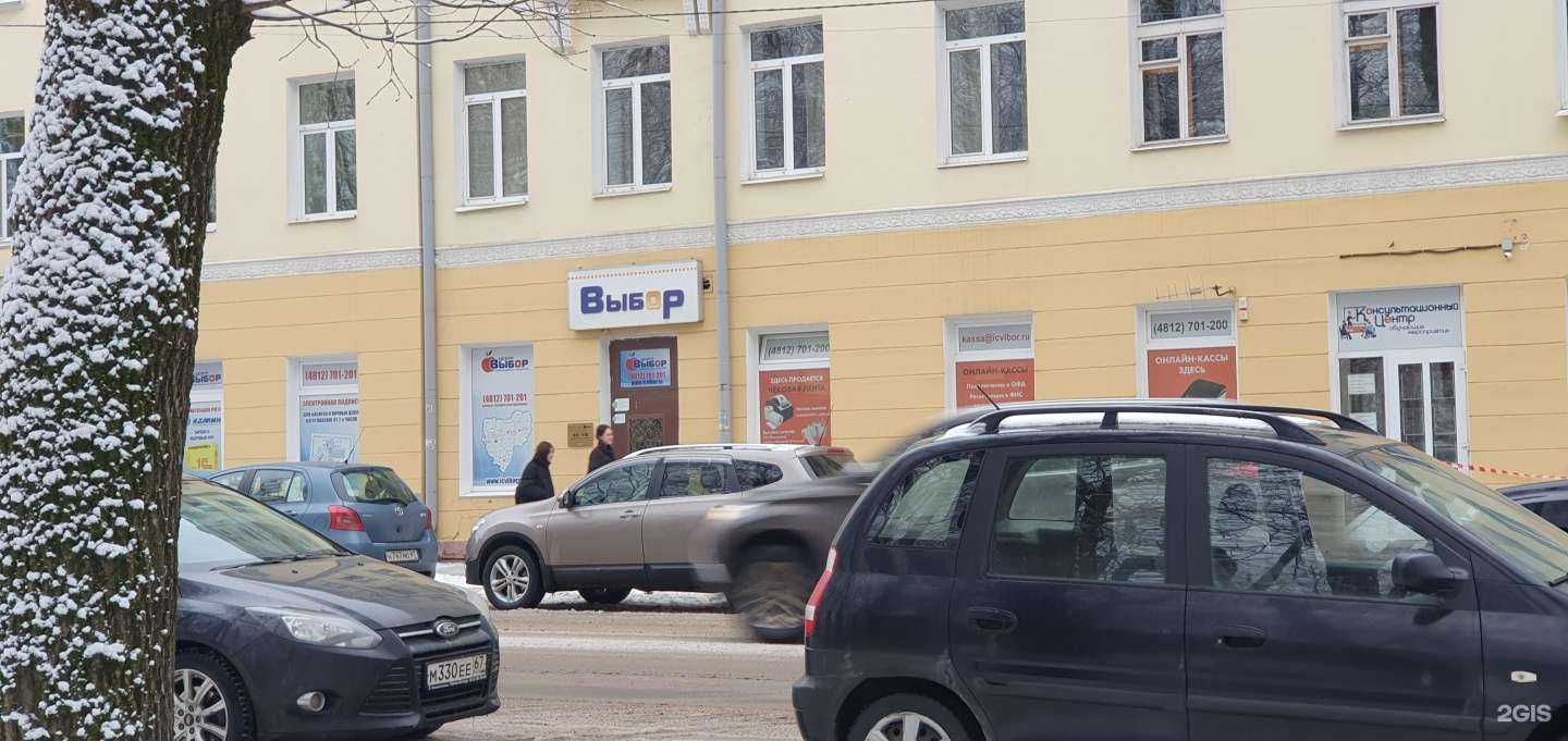 Отзывы на компанию Выбор в г. Смоленск c фото