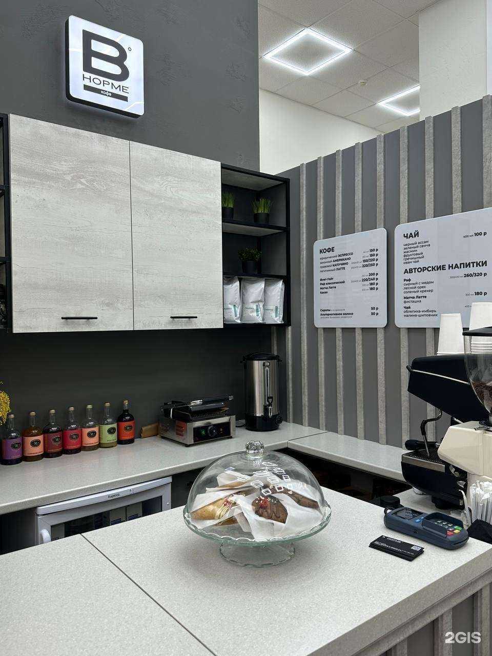 Отзывы на компанию В.Норме Кофе в г. Краснодар c фото