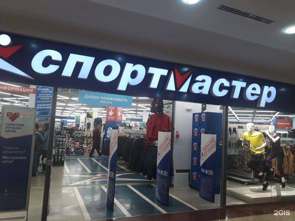 Отзывы на компанию Спортмастер в Нальчике c фото