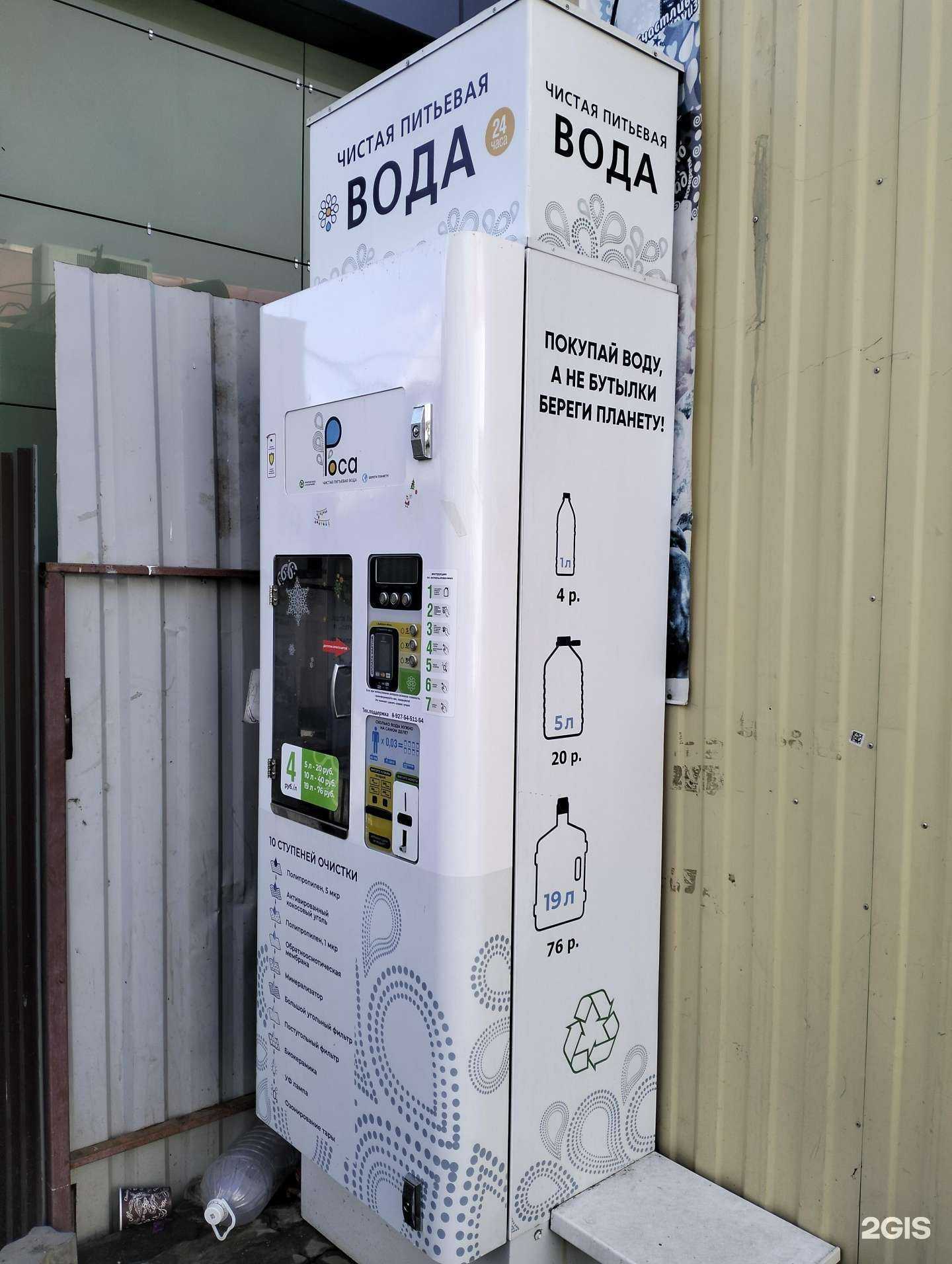 Отзывы на компанию Роса в Волгограде c фото