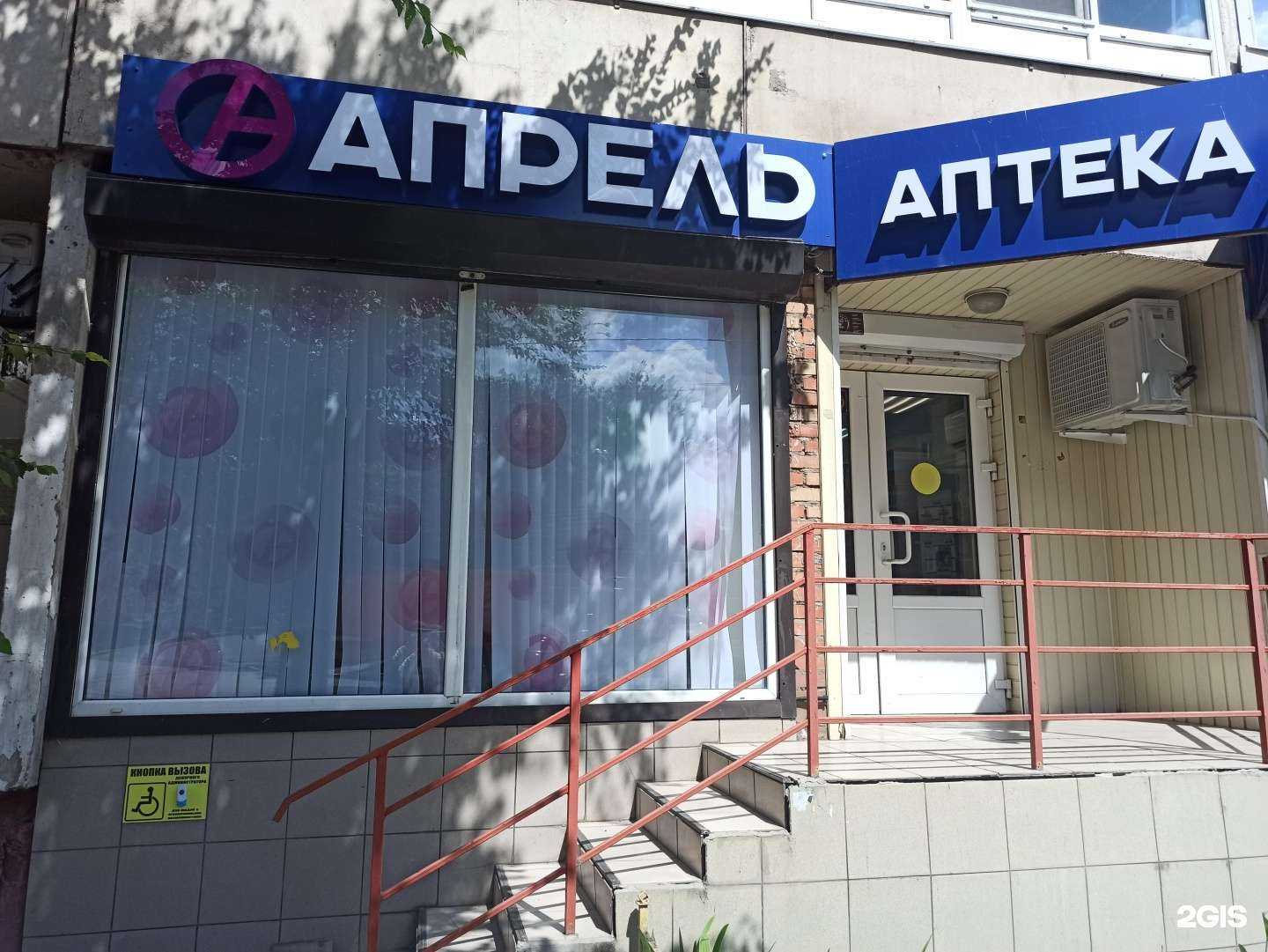 Отзывы на компанию Апрель в Туле c фото