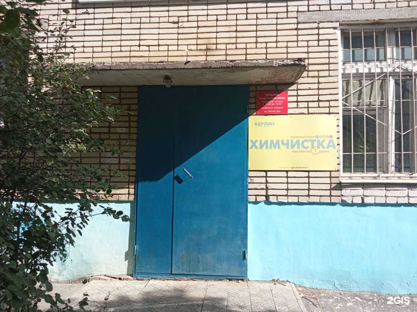 Отзывы на компанию Татьяна в Пензе c фото