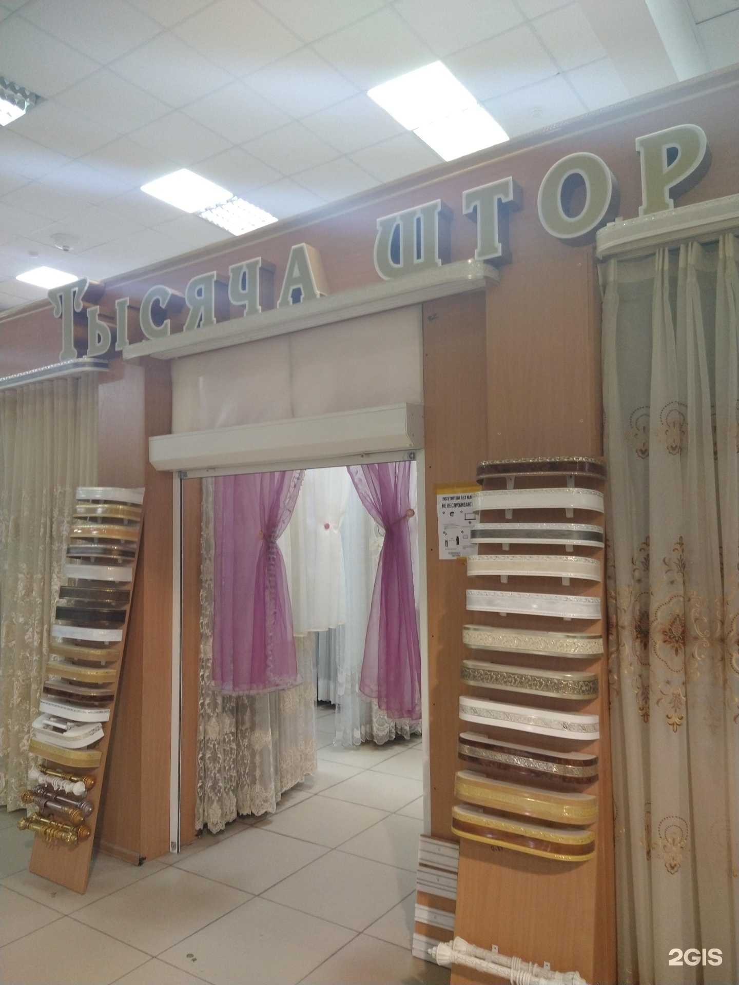 Отзывы на компанию Тысяча штор в г. Новосибирск c фото