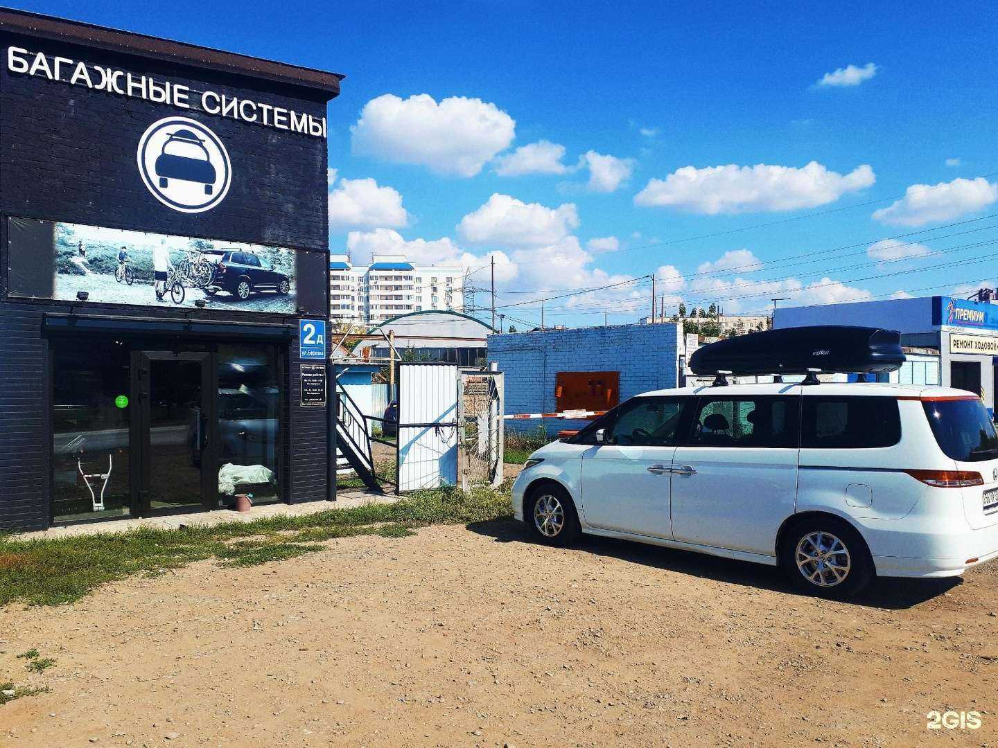 Отзывы на компанию Центр установки фаркопов в Оренбурге c фото - фотография 2 из 2